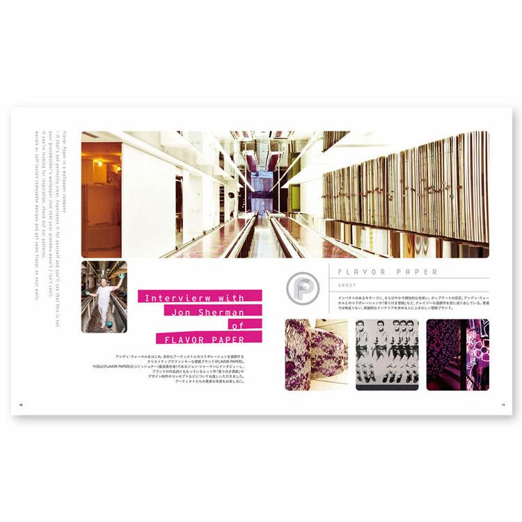 壁紙マガジン「WALLPAPER WORLD」VOL.4  2022 Spring & Summer ウォールペーパーワールド |  | 02