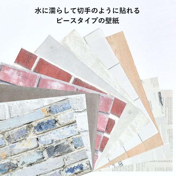 貼ってはがせる 水で貼る壁紙 ミズハルくん Brick Blue ブルーレンガ ブリック ヨーロッパ風 張り替え 28枚セット 壁紙屋本舗 Paypayモール店 通販 Paypayモール