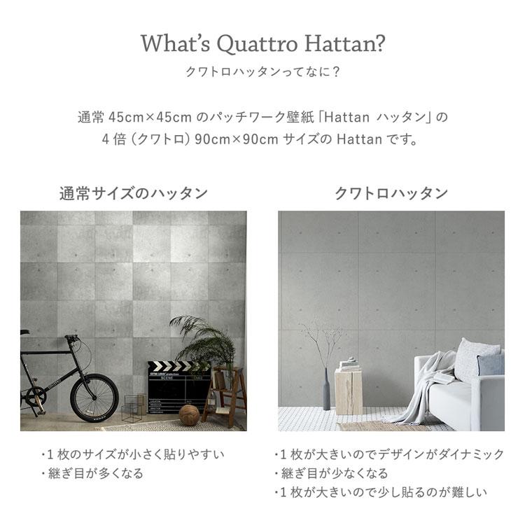 壁紙 はがせる アンティークウッドパネル パッチワーク壁紙 Quattro Hattan クワトロ ハッタン  約90cm×90cm 1枚単位｜kabegamiya-honpo｜08