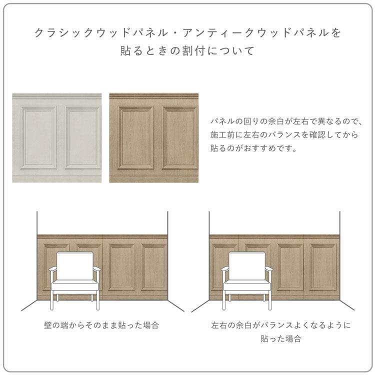 壁紙 はがせる アンティークウッドパネル パッチワーク壁紙 Quattro Hattan クワトロ ハッタン  約90cm×90cm 1枚単位｜kabegamiya-honpo｜20