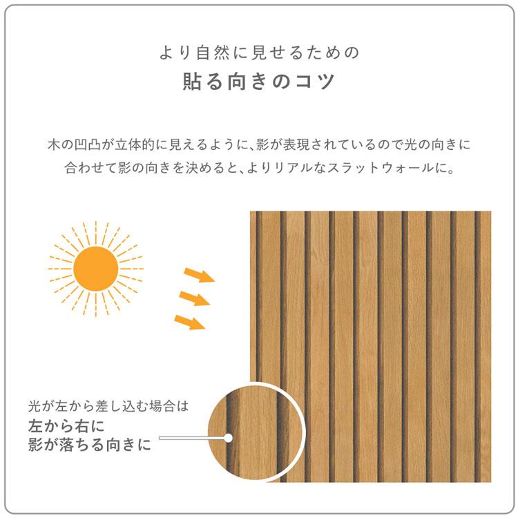 壁紙屋本舗 壁紙 はがせる スラットウォールパネル パッチワーク 壁紙屋本舗 壁紙 はがせる スラットウォールパネル パッチワーク