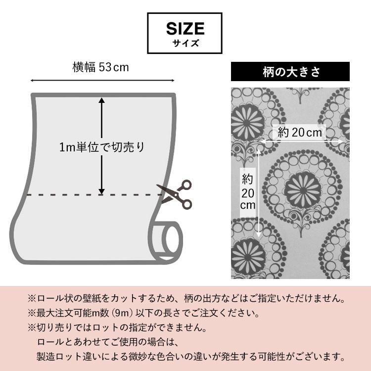 輸入壁紙の切り売り ダマスク柄（幅53cm×m単位で切売） Texdecor
