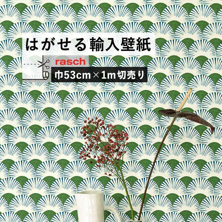 貼ってはがせる 輸入壁紙 Rasch M 切売 幾何学 グリーン 緑 和風 壁紙屋本舗 Paypayモール店 通販 Paypayモール