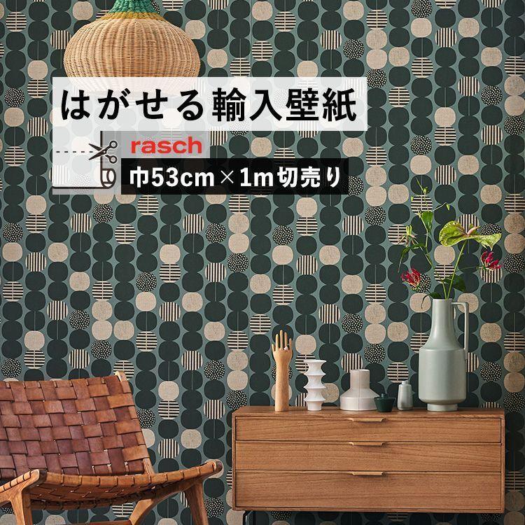 貼ってはがせる 輸入壁紙 Rasch M 切売 北欧 幾何学 ドットグリーン 壁紙屋本舗 Paypayモール店 通販 Paypayモール