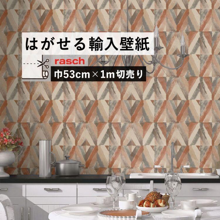 貼ってはがせる 輸入壁紙 Rasch ラッシュ Kalahari 7040 M 切売 アフリカン 幾何学 アースカラー オレンジ 壁紙屋本舗 Paypayモール店 通販 Paypayモール