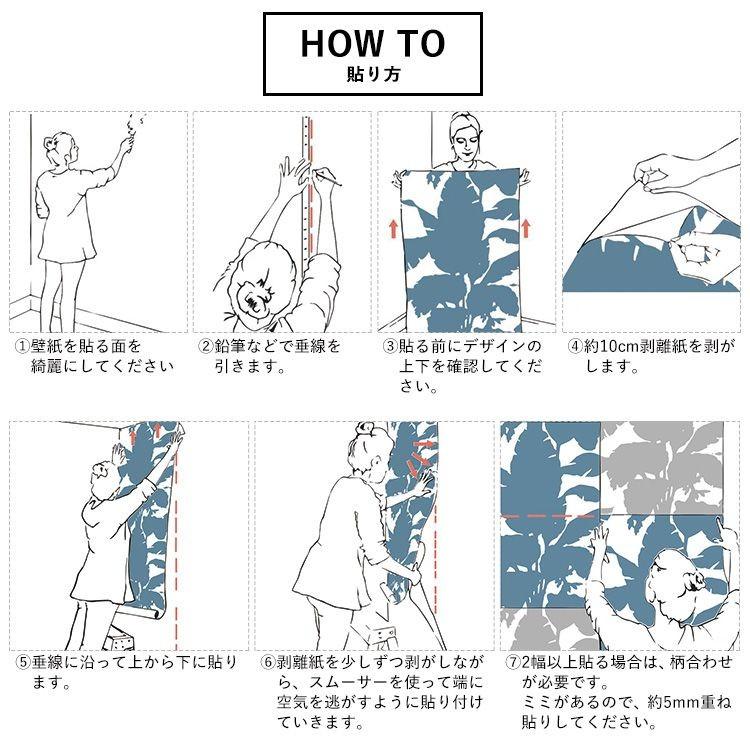 貼ってはがせる シール 壁紙 リメイクシート wallshoppe(ウォールショップ) / Sardines-Blue | 壁紙屋本舗 | 05