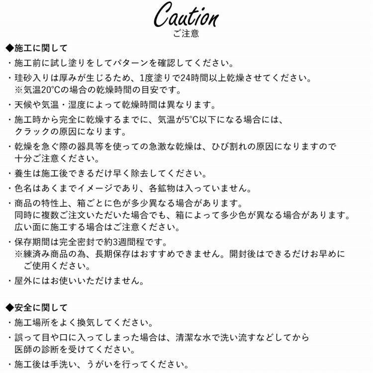 漆喰 しっくい 練済み 珪砂入り グレー 1箱20kg入り 約9〜10平米 畳約5枚分 塗り壁 - 7