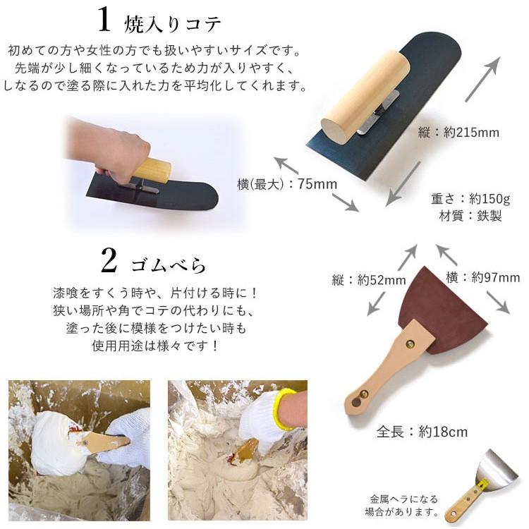 漆喰 しっくい グレー 練済み 塗り壁 グレーの漆喰 練済み 1箱16kg+道具7点セット 約8.8〜12平米 畳 約6.6枚分 |  | 11