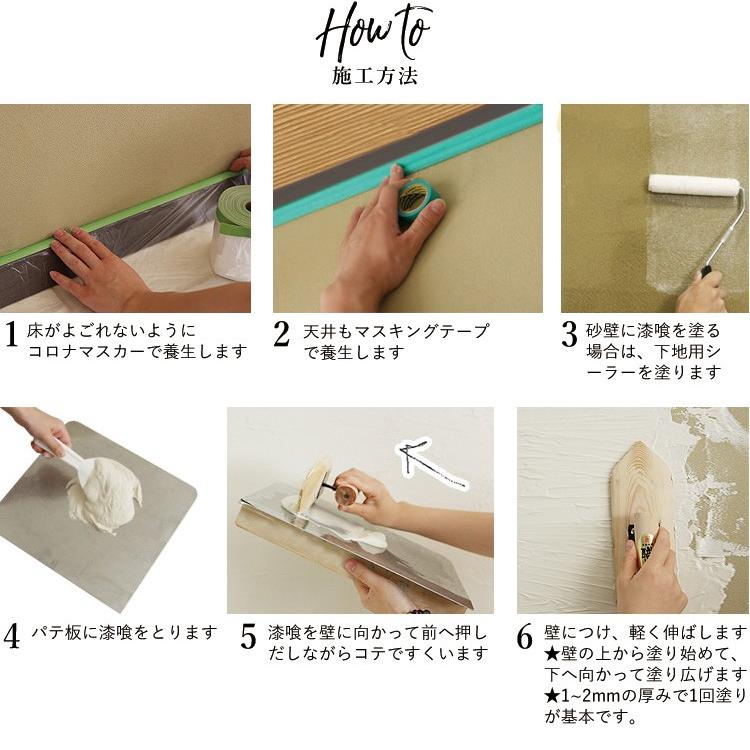 漆喰 しっくい グレー 練済み 塗り壁 グレーの漆喰 1箱16kg+道具7点