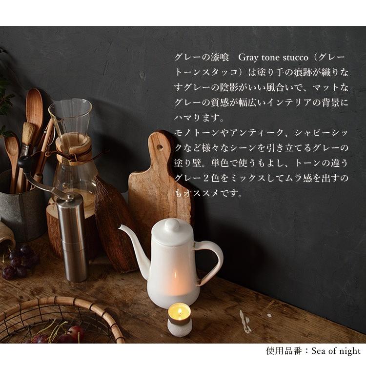 限定SALE安い 漆喰 約8.8〜12平米 畳 約6.6枚分 壁紙屋本舗 PayPayモール店 - 通販 - PayPayモール しっくい グレー 練済み 塗り壁 グレーの漆喰 練済み 1箱16kg 低価2023