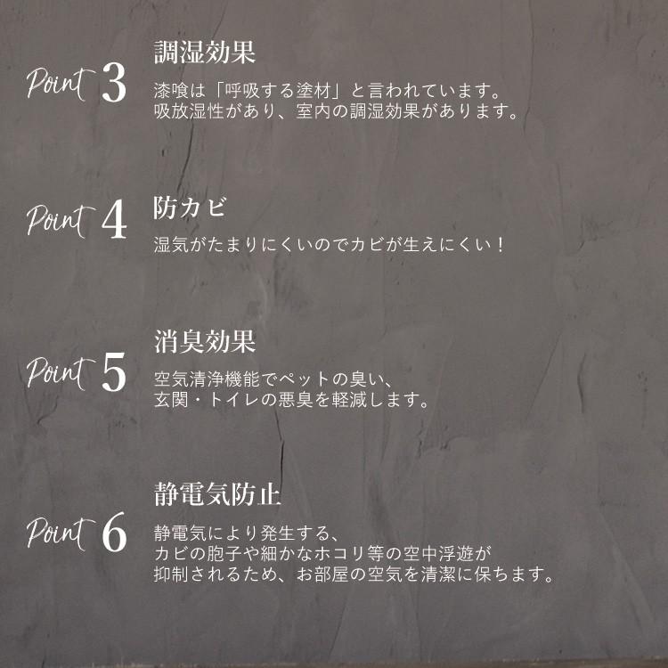 漆喰 しっくい グレー 練済み 塗り壁 グレーの漆喰 練済み 1箱16kg 約8.8〜12平米 畳 約6.6枚分｜kabegamiya-honpo｜07