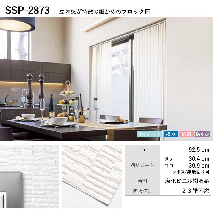 のりなし 壁紙 張り替え 大人の上質 12品番 ｍ単位販売 ブロック 石目調 タイル ホワイト 白