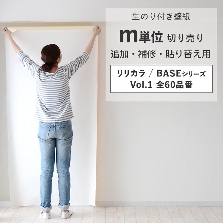 壁紙 張り替え のり付き クロス m単位販売 ブルー ピンク イエロー 12品番 補修 無地カラー :yknk-colo-0001:壁紙屋本舗 - 通販 - Yahoo!ショッピング 壁紙 張り替え のり付き クロス m単位販売 ブルー ピンク イエロー 12品番 補修 無地カラー :yknk-colo-0001:壁紙屋本舗 - 通販 - Yahoo!ショッピング