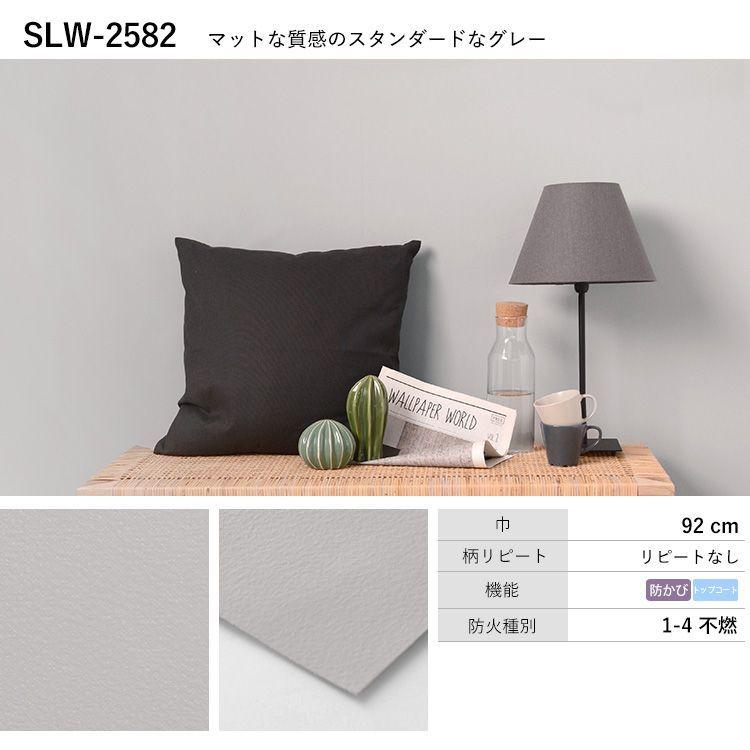 特価安い 壁紙 壁紙の上から貼る壁紙 シンプル アクセントクロス 補修 壁紙屋本舗 Paypayモール店 通販 Paypayモール のり付き ライトグレー 12柄 クロス 15m 施工道具付き 7点セット 防カビ 張り替え 在庫高評価 Vanderschooten Com