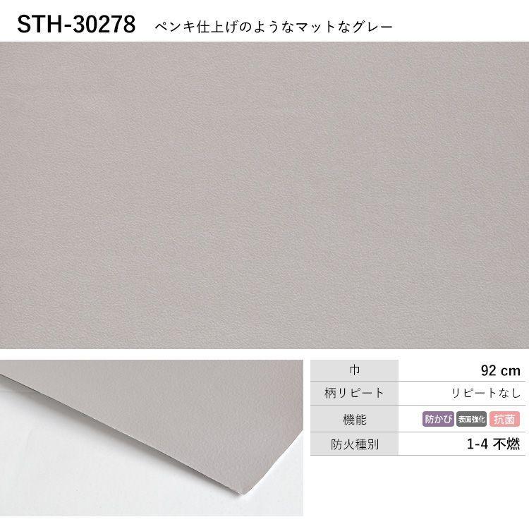 特価安い 壁紙 壁紙の上から貼る壁紙 シンプル アクセントクロス 補修 壁紙屋本舗 Paypayモール店 通販 Paypayモール のり付き ライトグレー 12柄 クロス 15m 施工道具付き 7点セット 防カビ 張り替え 在庫高評価 Vanderschooten Com