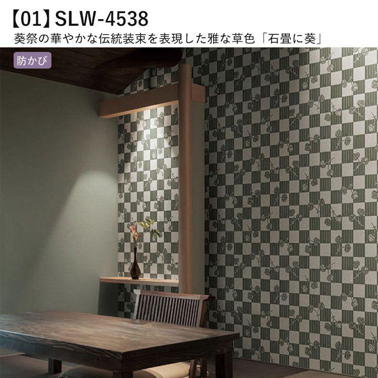 壁紙 のり付 Kioi 紀尾井 巾約92cm 15m 施工道具付き 7点セット 和モダン ツタ 蔦 植物 葉 花 和室 和柄 壁紙の上から貼れる クロス 壁紙屋本舗 Paypayモール店 通販 Paypayモール