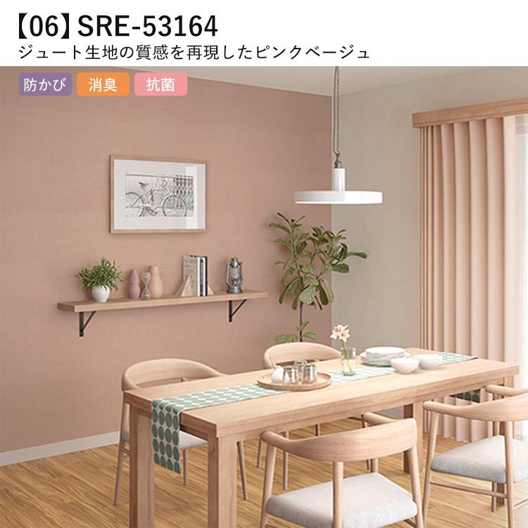 壁紙 のりなし ピンク 桃色 12柄 クロス 巾約92cm M単位 防カビ 張り替え 壁紙の上から貼る壁紙 かわいい アクセントクロス 補修 Yknk F Ppink N 壁紙屋本舗 通販 Yahoo ショッピング