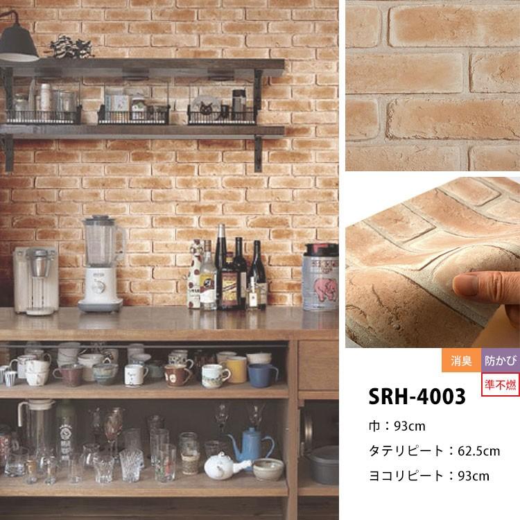 壁紙 のりなし レンガ柄 ナチュラルレンガ柄コレクション クロス 壁紙 1ｍ単位で切売 Part1 Yknk F Re Nat N 壁紙屋本舗 通販 Yahoo ショッピング