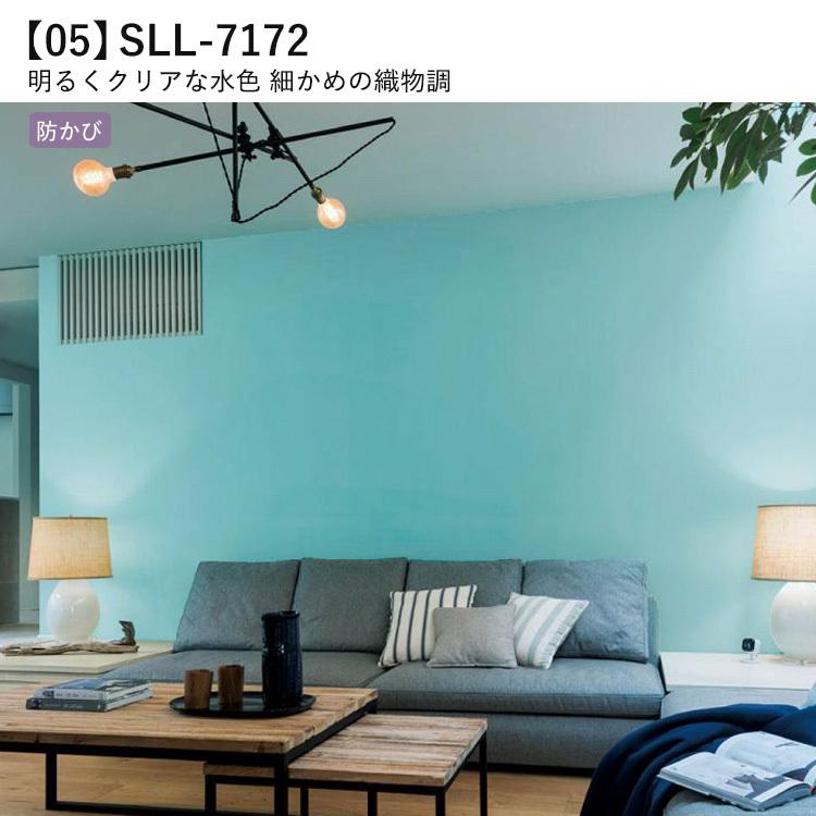 オンラインショップ 壁紙 のりなし スカイブルー 青 水色 ライトブルー クロス M単位販売 防カビ 抗菌 張り替え 壁紙の上から貼る壁紙 織物調 塗り壁調 アクセントクロス 補修499円 Whitesforracialequity Org