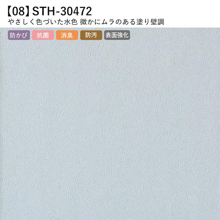 オンラインショップ 壁紙 のりなし スカイブルー 青 水色 ライトブルー クロス M単位販売 防カビ 抗菌 張り替え 壁紙の上から貼る壁紙 織物調 塗り壁調 アクセントクロス 補修499円 Whitesforracialequity Org