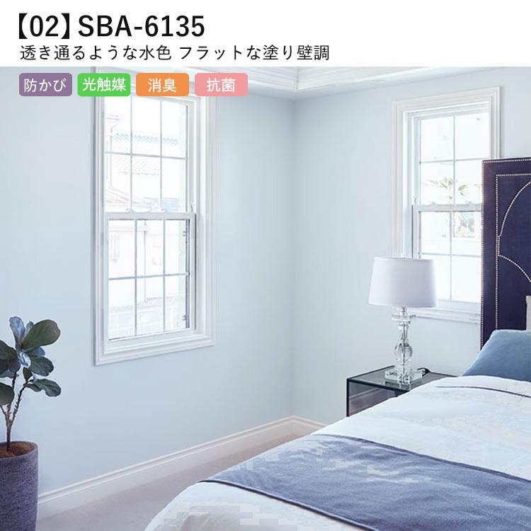 再入荷 壁紙 のり付き スカイブルー 青 水色 ライトブルー クロス M単位販売 防カビ 抗菌 張り替え 壁紙の上から貼る壁紙 織物調 塗り壁調 アクセントクロス 補修680円 Whitesforracialequity Org