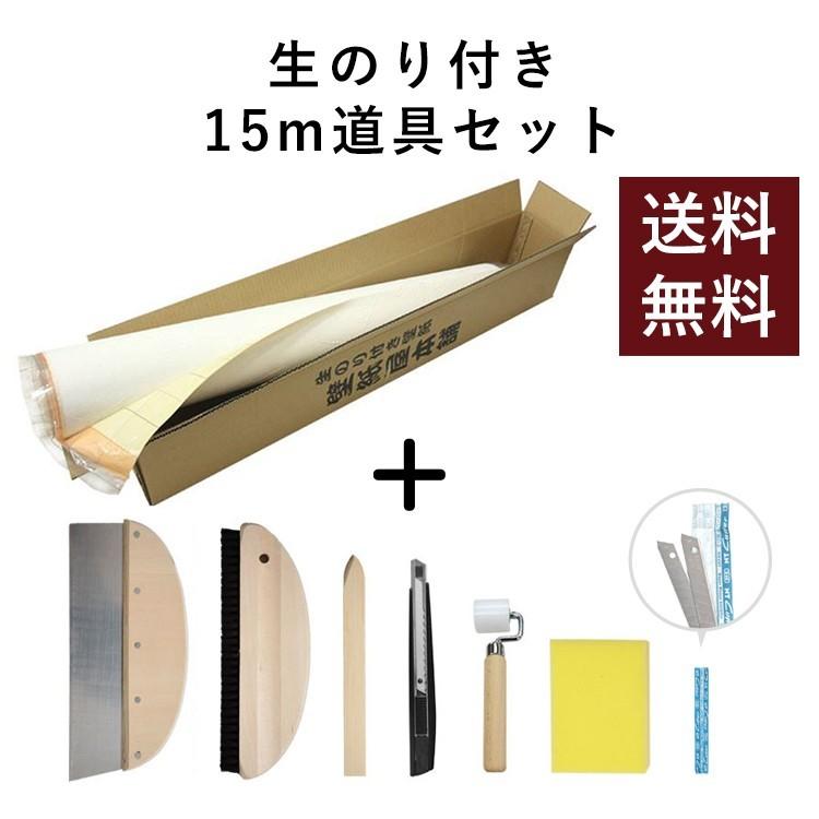 壁紙 張り替え のり付き 15ｍ スモーキーグリーン クロス Sfe 1135 Sfe1135 道具セット 壁紙の貼り方マニュアル付き Yknk F Smgren Set Fe1135 壁紙屋本舗 通販 Yahoo ショッピング