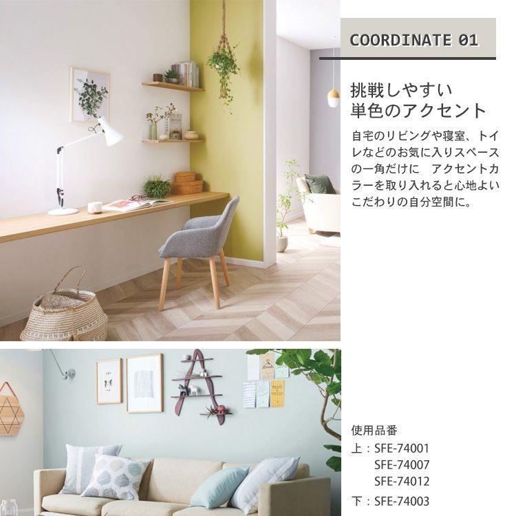 すぐったレディース福袋 壁紙 のり付き ペイント調 無地 カラー 15柄 クロス M単位販売 防カビ 張り替え 壁紙の上から貼る壁紙 くすみカラー アクセントクロス 補修680円 Aynaelda Com