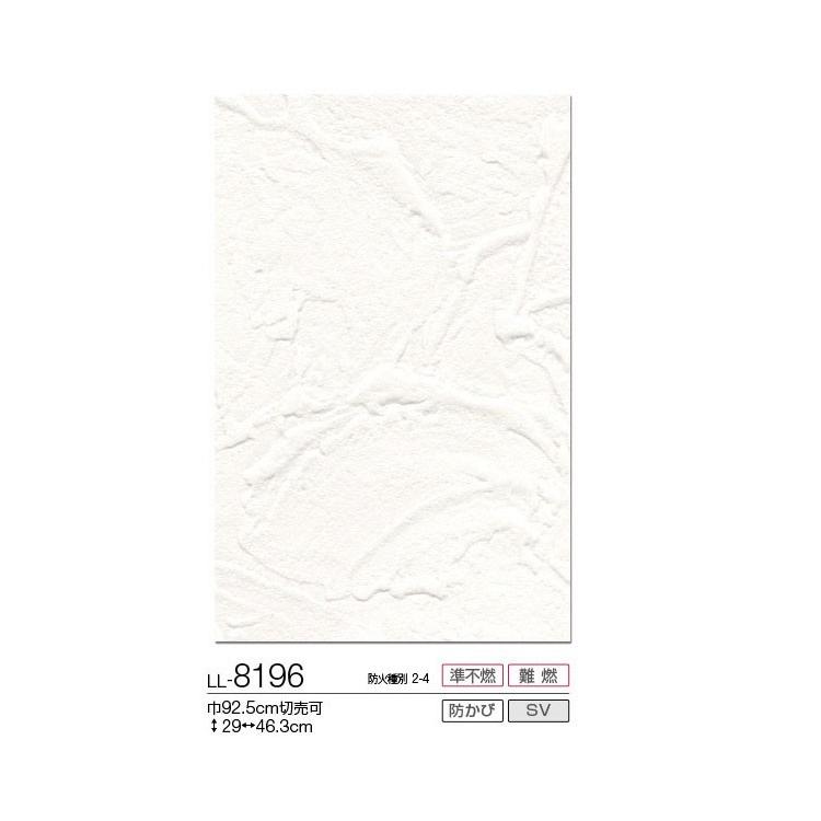 壁紙 のり付 クロス生のり付き壁紙 リリカラ ベーシック Ll 8196しっかり貼れる生のりタイプ 原状回復できません 壁紙屋本舗 Paypayモール店 通販 Paypayモール