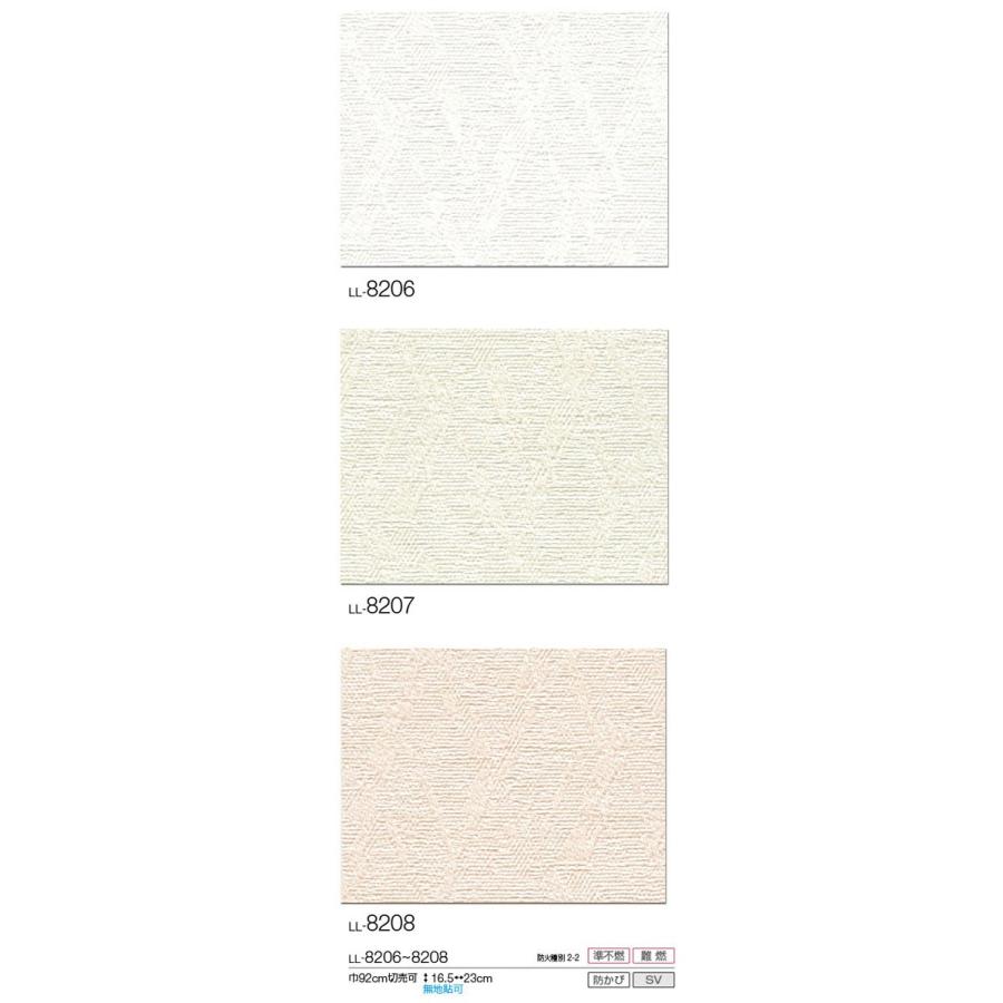 壁紙 のり付 クロス生のり付き壁紙 リリカラ Ll 06 Ll 07 Ll 08しっかり貼れる生のりタイプ 原状回復できません 壁紙屋本舗 Paypayモール店 通販 Paypayモール