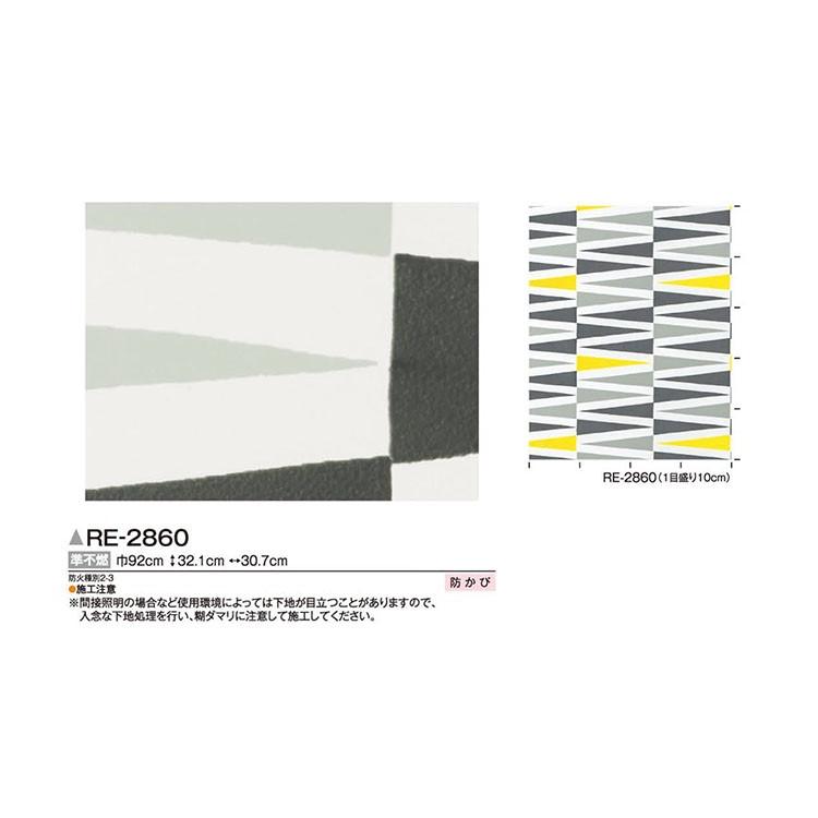 壁紙 のり付 クロス 生のり付き壁紙 サンゲツ 幾何学模様 Re 2860 販売単位1m しっかり貼れる生のりタイプ 原状回復できません 壁紙屋本舗 Paypayモール店 通販 Paypayモール