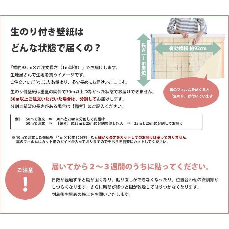 壁紙 のり付 おしゃれ 無地 サンゲツ × 壁紙屋本舗 コラボ ハレル プレーン m単位販売 のりつき アクセント クロス グレー 水色 白 ピンク トイレ キッチン｜kabegamiya-honpo｜20