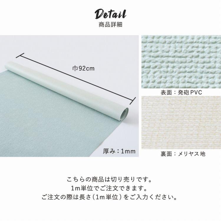 壁紙 掲示板クロス のりなし 画鋲の穴を復元 1ｍ単位切り売り 白 ピンク 緑 ベージュ グレー オレンジ 水色 黄緑 | 壁紙屋本舗 | 25