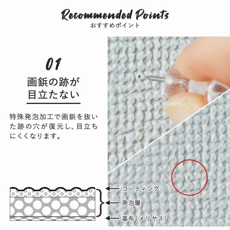 壁紙 掲示板クロス のりなし 画鋲の穴を復元 1ｍ単位切り売り 白 ピンク 緑 ベージュ グレー オレンジ 水色 黄緑 | 壁紙屋本舗 | 19