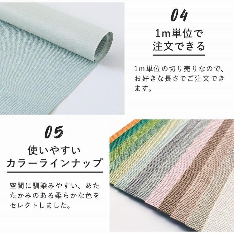 壁紙 掲示板クロス のりなし 画鋲の穴を復元 1ｍ単位切り売り 白 ピンク 緑 ベージュ グレー オレンジ 水色 黄緑 | 壁紙屋本舗 | 21