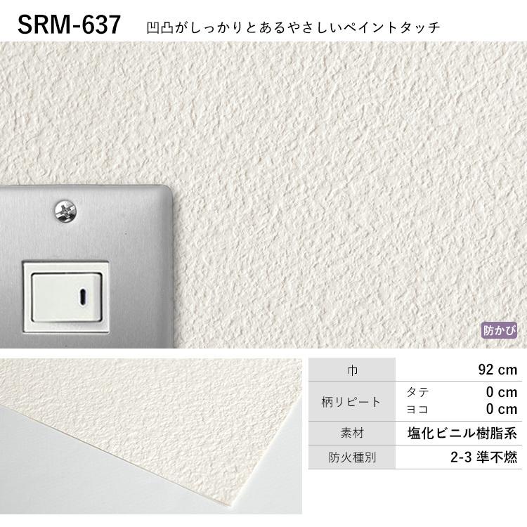 壁紙 張り替え のり付き クロス ｍ単位販売 白 12品番 最大54 オフ 石目調 補修 ホワイト 無地 吹き付け