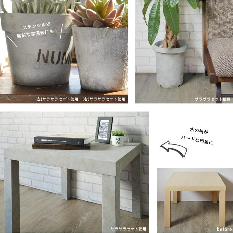 ペンキ 水性塗料 コンクリートエフェクトペイント サラサラセットS