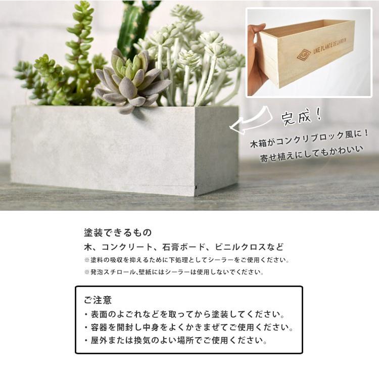ペンキ 水性塗料 コンクリートエフェクトペイント サラサラセットS 塗布面積 2回塗り 0.6平米 |  | 09
