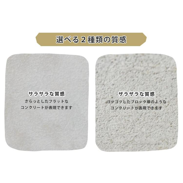 ペンキ 水性塗料 コンクリートエフェクトペイント ザラザラセットL
