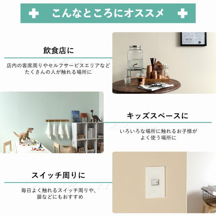 ペンキ 水性塗料 2L アンチウイルスペイント 塗装 ウイルス対策 抗菌 防カビ 消臭 12色 | イマジンウォールペイント | 13