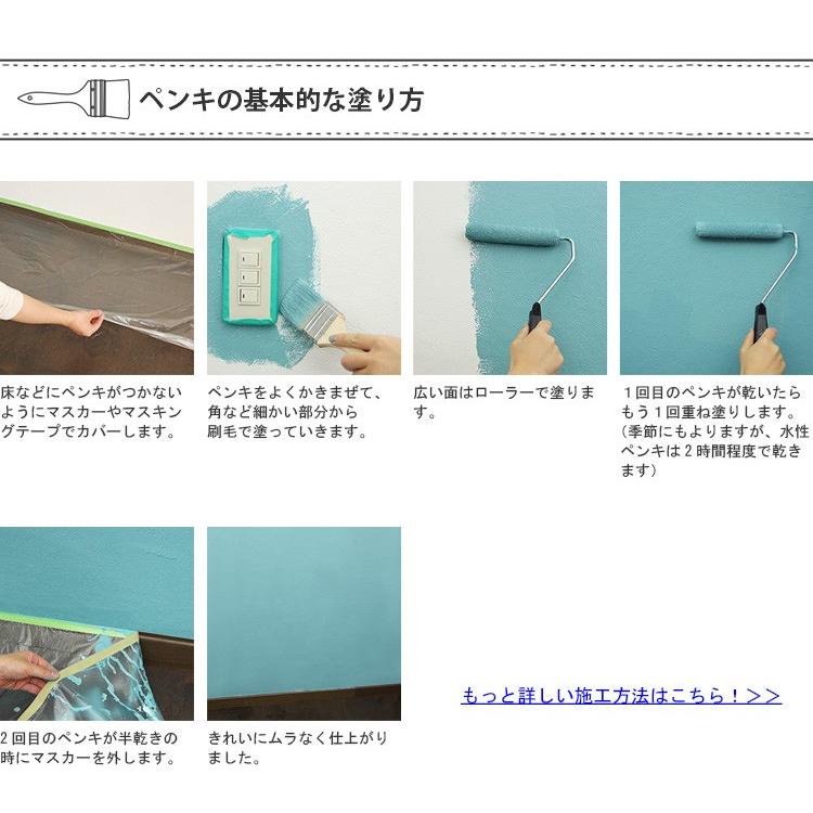 ペンキ 水性 壁紙の上から塗れるペンキ ブルーグレー 灰色 青 2L＋塗装道具セット イマジンブルーグレートーンペイント | イマジンウォールペイント | 16