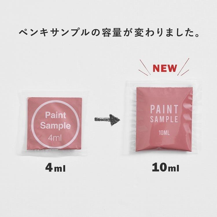 ペンキ パウチ カラーサンプル 水性 壁紙の上から塗れるペンキ ブルーグレー 灰色 青 10ml イマジンブルーグレートーンペイント | イマジンウォールペイント | 08