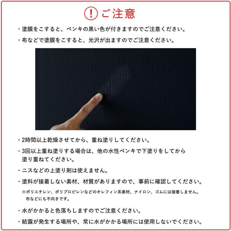 ペンキ 水性塗料 黒 ブラック イマジン ブラックペイント 250ml マットブラック 真っ黒 漆黒 撮影スタジオ 暗室 | イマジンウォールペイント | 09