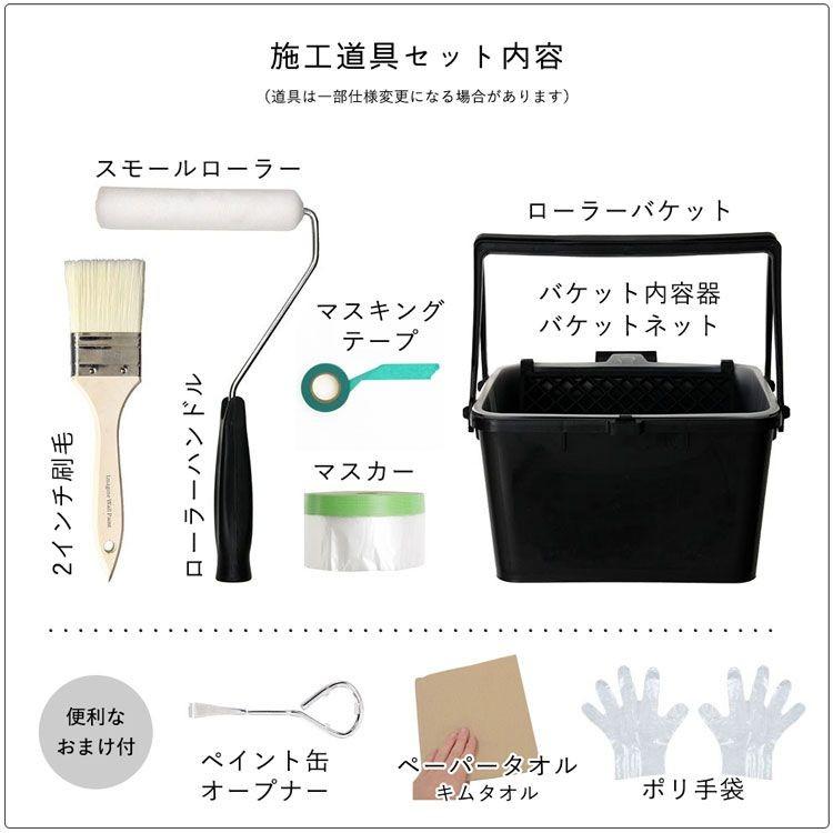 ペンキ 水性塗料 黒 ブラック イマジン ブラックペイント 4L ＋ 施工道具セット マットブラック 真っ黒 漆黒 撮影スタジオ 暗室 | イマジンウォールペイント | 01