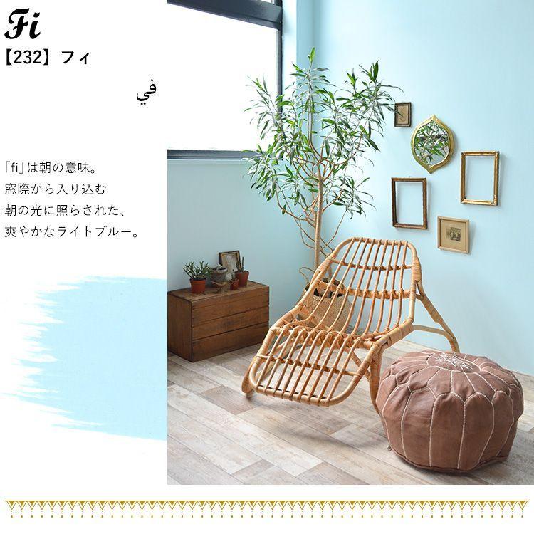 ペンキ 水性塗料 2L イマジン ウォール ペイント シャウエンブルーカラーズ (壁 天井 屋内) メーカー直送商品 | イマジンウォールペイント | 08