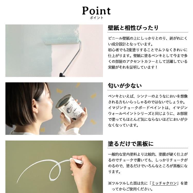 イマジンウォールペイント ペンキ インテリア ペイント 室内用 イマジンウォールペイント ペンキ インテリア ペイント 室内用