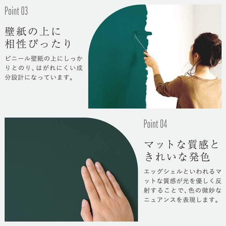 ペンキ 水性塗料 2L イマジン ウォール ペイント ディープグリーン ペイント 8色 緑 深緑 青緑 マット 壁 天井 屋内 多用途 メーカー直送 | イマジンウォールペイント | 19