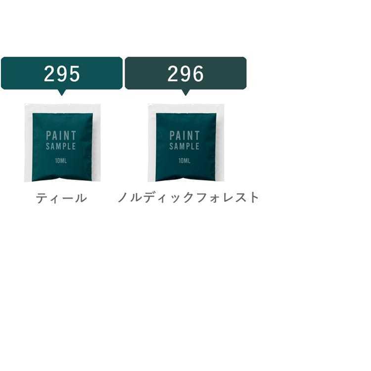 ペンキ サンプル 水性塗料 10ml パウチ イマジン ウォール ペイント ディープグリーン 8色 緑 深緑 青緑 マット 壁 天井 屋内 多用途 | イマジンウォールペイント | 19