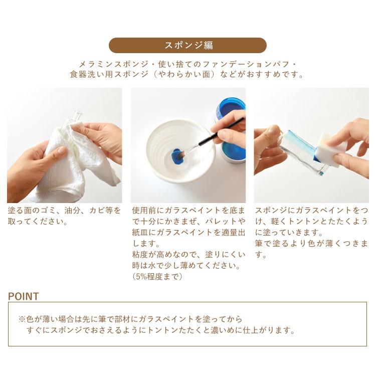 ガラス に直接塗れる 水性 ガラスペイント 9色 窓 や 瓶 デコレーション リメイク ハンドメイド 工作 に |  | 12