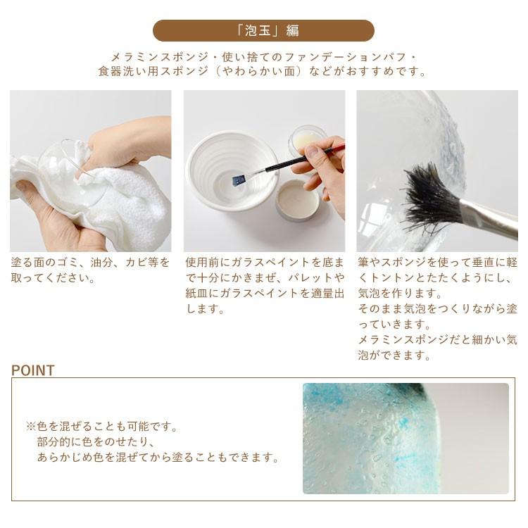 ガラス に直接塗れる 水性 ガラスペイント 9色 窓 や 瓶 デコレーション リメイク ハンドメイド 工作 に |  | 13