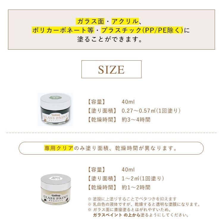 ガラス に直接塗れる 水性 ガラスペイント 9色 窓 や 瓶 デコレーション リメイク ハンドメイド 工作 に |  | 09